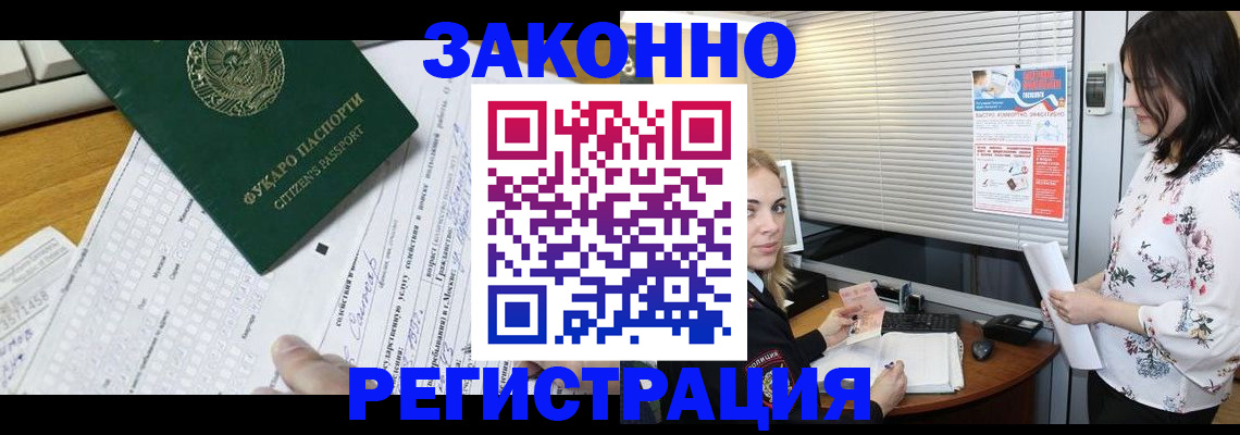 временная регистрация адрес в Сертолово