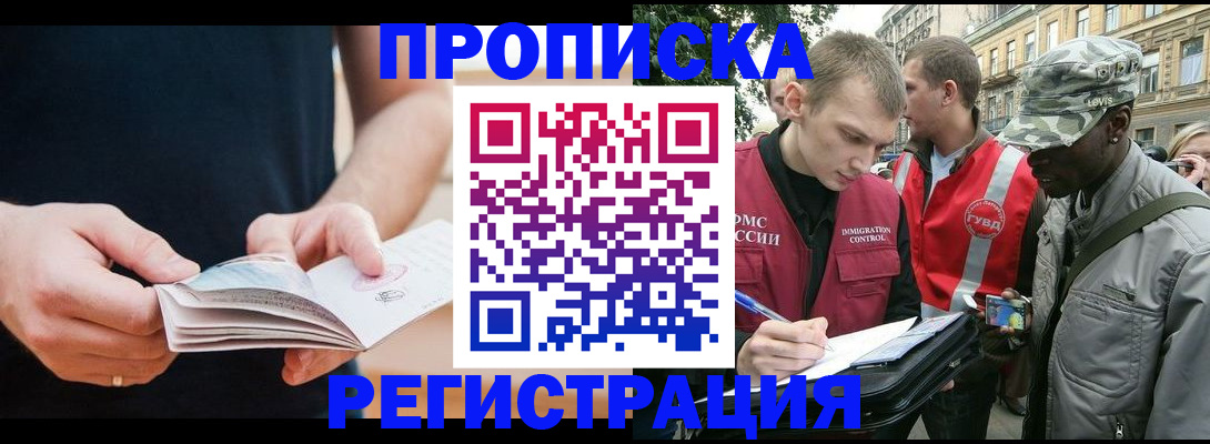 временная регистрация надежно в Сертолово